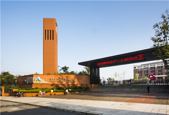 渝北区巴蜀小学校1