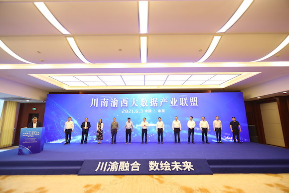 川南渝西大数据产业联盟在永川成立。通讯员 陈科儒 摄