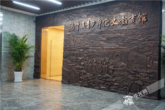 重庆党史教育基地图片