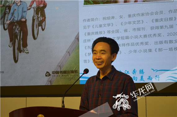 7重庆市作协儿童文学创作委员会主任戚万凯“三个词”表达感受 黄治中 摄