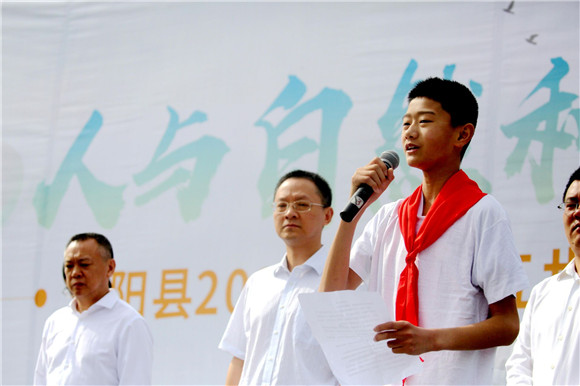 云阳县学生代表罗景元发出环境保护倡议。通讯员 刘兴敏 摄