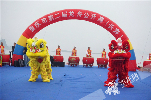重庆市第二届龙舟公开赛（长寿）举行。华龙网-新重庆客户端记者 舒婷 摄