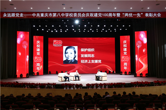 3八中面对面，讲述党史中的校史。 重庆八中供图 华龙网发 (2)
