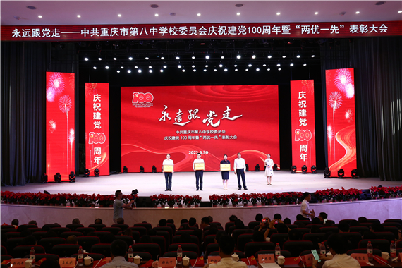 2表彰优秀 重庆八中供图 华龙网发 (1)