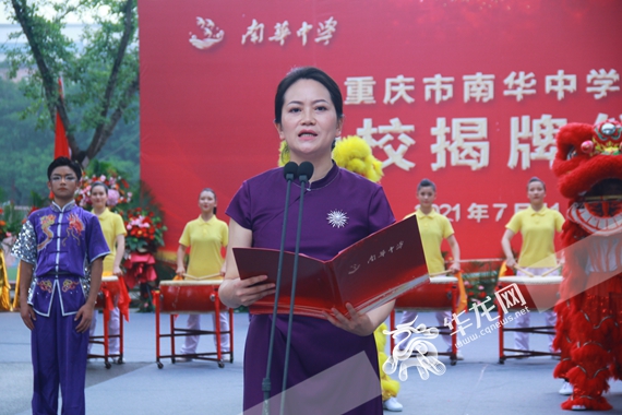 南华中学党委书记、校长段红梅致辞 罗东 摄
