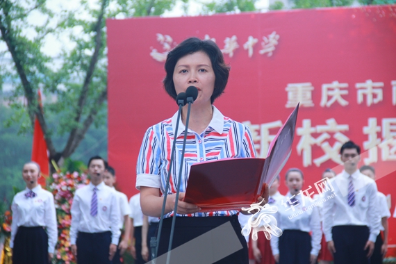 渝北区人民政府副区长张广莉发表讲话 罗东 摄