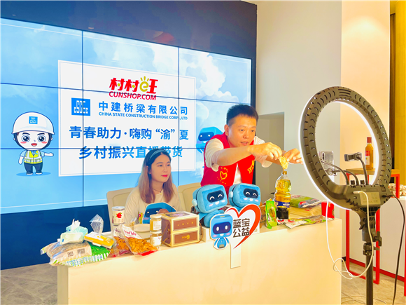 来自中建桥梁的志愿者主播们直播介绍区县农特产品。重庆供销电商产业发展有限公司供图 华龙网发 来自中建桥梁的志愿者主播们直播介绍区县农特产品。重庆供销电商产业发展有限公司供图 华龙网发