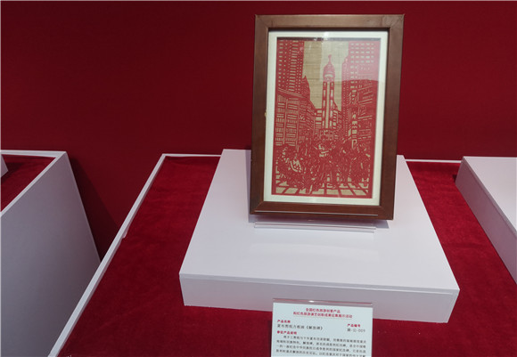 红色旅游创意代表产品夏布剪纸放框画《解放碑》。荣昌文旅委供图 华龙网发