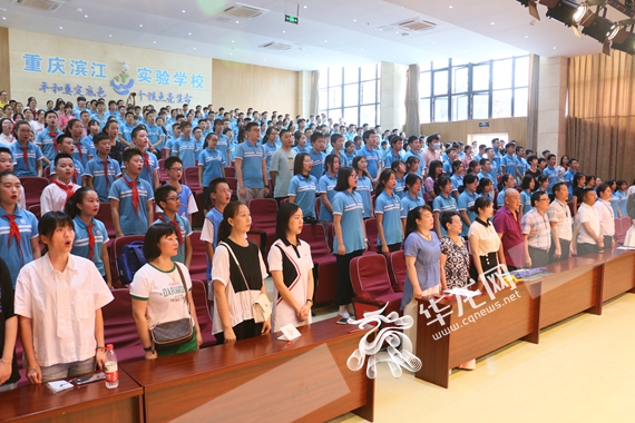 重庆滨江实验学校举行2021级学生离校课程:心向党,话恩情,扬青春,起