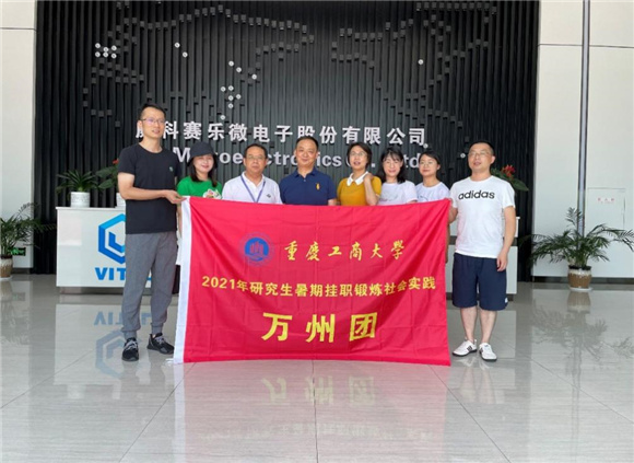 重庆工商大学2021年研究生暑期挂职锻炼社会实践万州团。通讯员 于晓东 摄