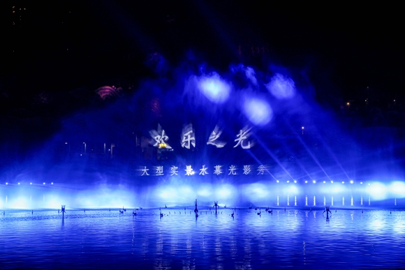 7、大型实景水幕光影秀《欢乐之光》。重庆欢乐谷景区供图  华龙网发