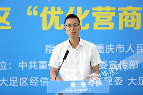 大足区经信委副主任黄轶。华龙网-新重庆客户端记者 刘岱松 摄 5大足区经信委副主任黄轶。 华龙网-新重庆客户端记者 刘岱松 摄