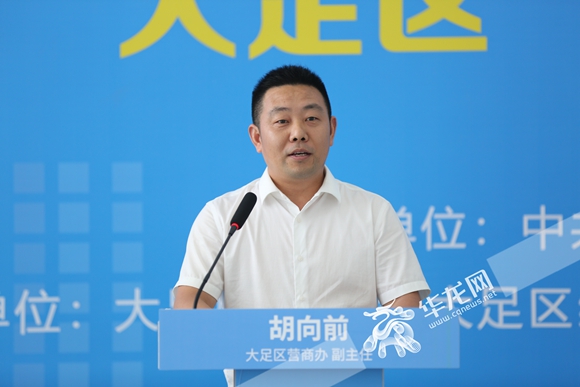 4大足区营商办副主任胡向前。 华龙网-新重庆客户端记者 刘岱松 摄