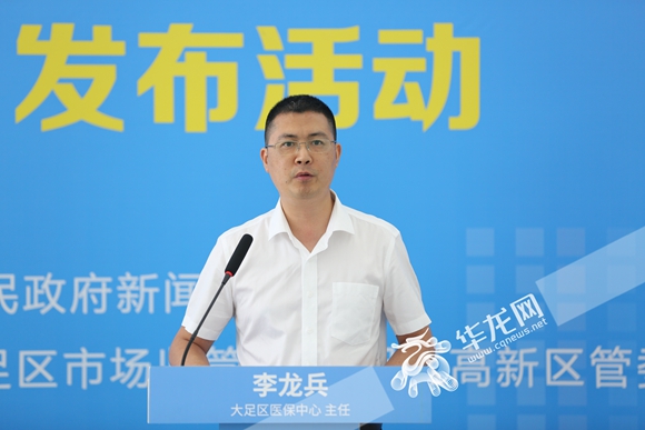 大足区医保中心主任李龙兵。华龙网-新重庆客户端记者 刘岱松 摄 7大足区医保中心主任李龙兵。 华龙网-新重庆客户端记者 刘岱松 摄