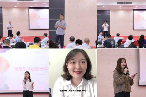 优秀导师钟登杰、金牌导师齐学强和胡学步及考研学长学姐进行考研经验分享 重庆理工大学供图 华龙网发