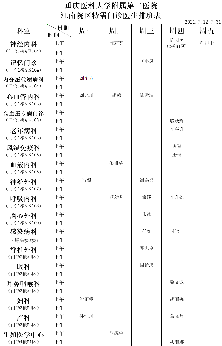 微信图片_20210709232416
