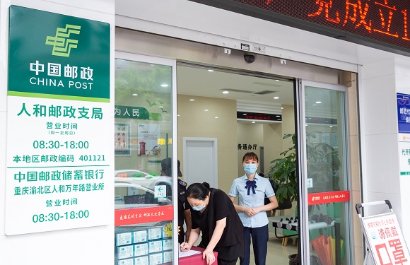 重庆邮政渝北区人和支局已成为警邮医合作网点。  朱亚坤  摄