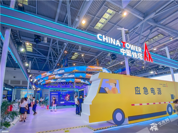 中国铁塔2021智博会展馆现场。华龙网-新重庆客户端记者 李裕琨 摄