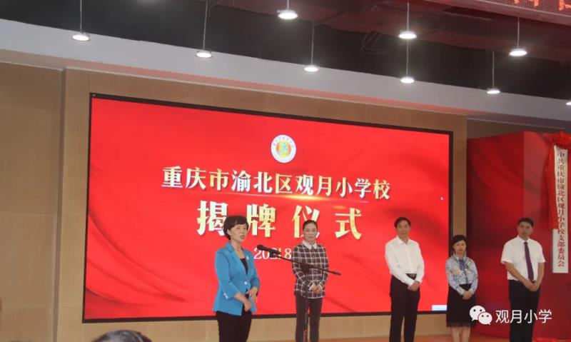 渝北区委常委副书记邓孝明发言 渝北区委常委副书记邓孝明发言