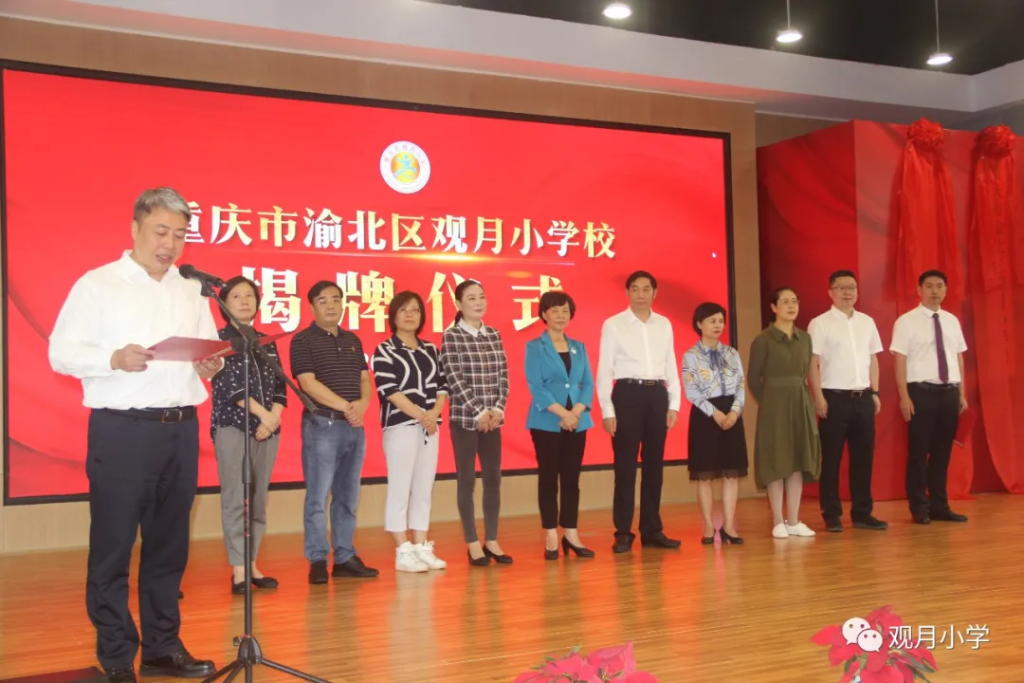 渝北戋戋委教诲工委书记、区教委主任艾讲淳掌管。 渝北戋戋委教诲工委书记、区教委主任艾讲淳掌管。