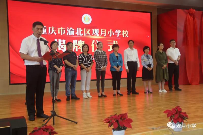 不雅月小教书记、校少付文锋致辞 不雅月小教书记、校少付文锋致辞