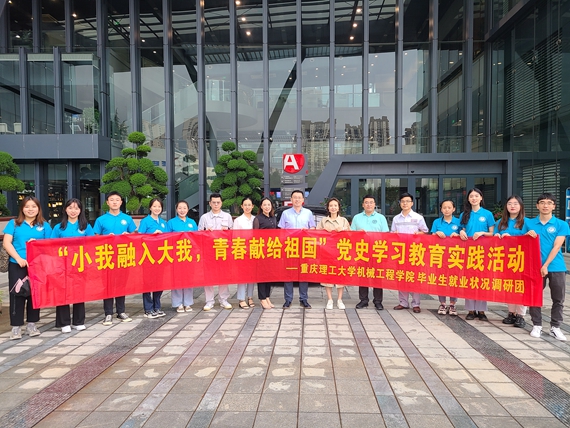 理论团在重庆宗申动力机械股份无限公司合影纪念 重庆理工年夜学供图 华龙网发 理论团在重庆宗申动力机械股份无限公司合影纪念 重庆理工年夜学供图 华龙网发