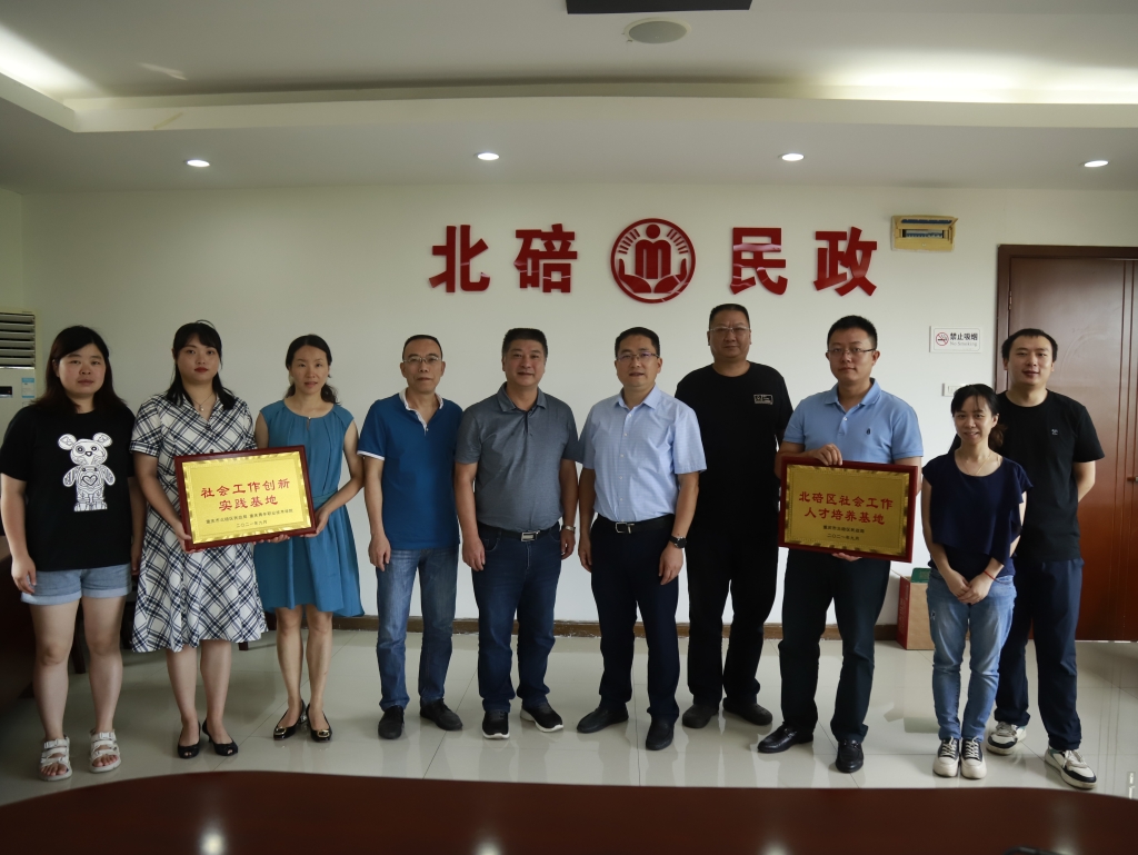 重庆市北碚区民政局与重庆青年职业技术学院签订校地合作协议
