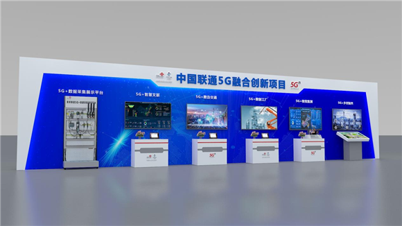 重庆联通5G创新项目展示  重庆联通供图 华龙网发