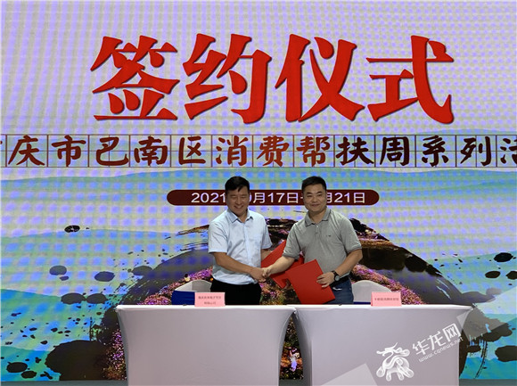 签约仪式。华龙网-新重庆客户端 陶彦燕 摄 3签约仪式。华龙网-新重庆客户端 陶彦燕 摄