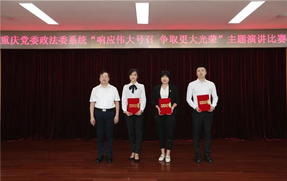 获奖选手风采。重庆市委政法委供图 华龙网发