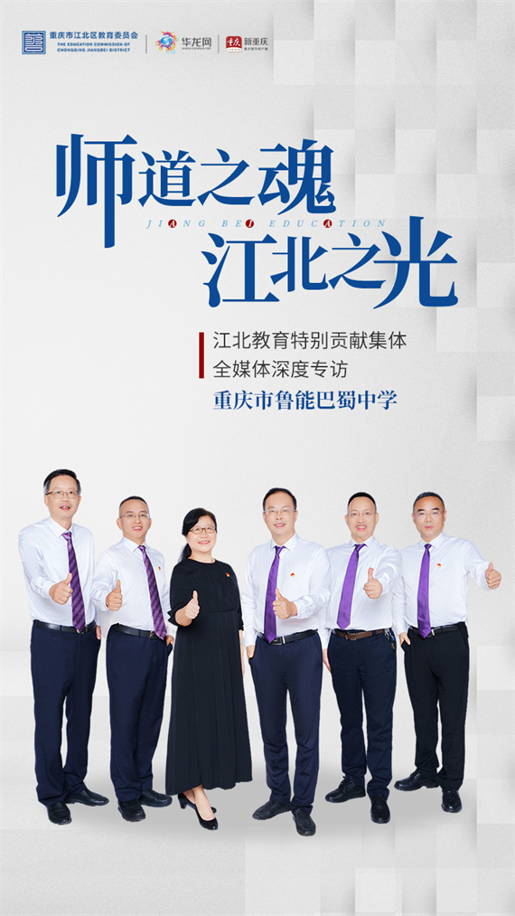 巴蜀