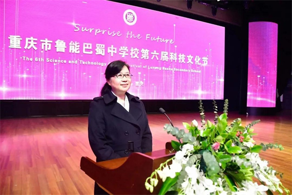 重庆市鲁能巴蜀中学校党委委员、校长吴国慧为校园科技文化节致辞