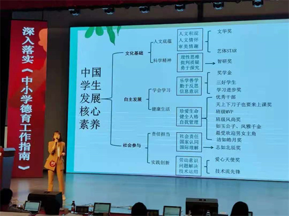 鲁能巴蜀中学教师赵萍萍参加重庆市第九届中小学班主任基本功竞赛