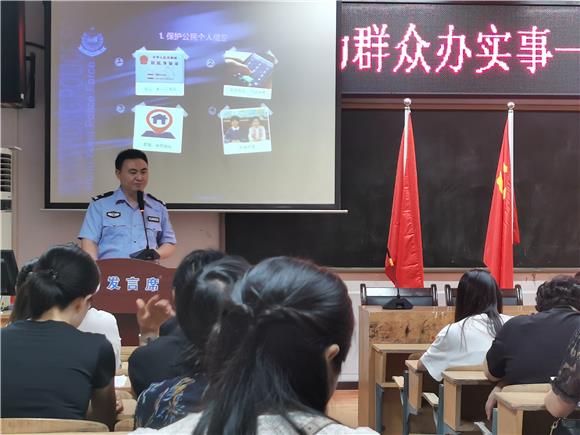 云阳县公安局网安大队民警为师生授课。云阳县公安局供图