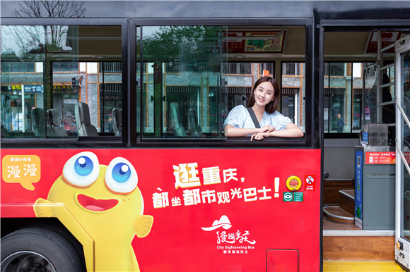 都市观光巴士。重庆西部公共交通有限公司供图 华龙网发