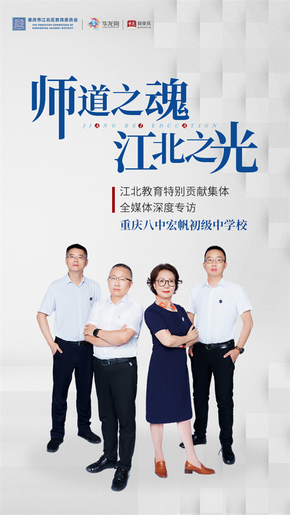 八中宏帆