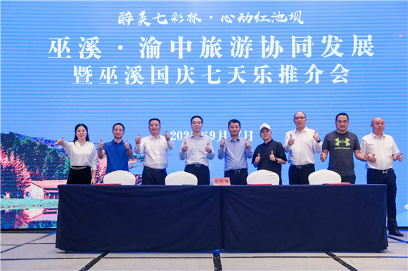 2重庆红池实业有限公司与多个旅行社签订合作意向书。巫溪县文化旅游委供图 华龙网发