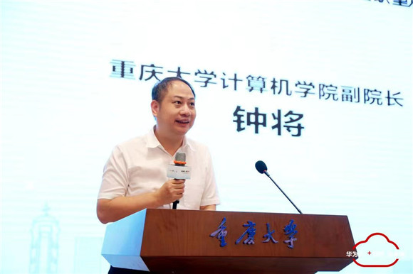 重庆大学计算机学院副院长钟将 华为（重庆）人工智能创新中心供图  华龙网发