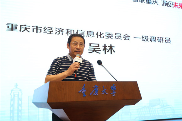 重庆市经济和信息化委员会一级调研员吴林  华为（重庆）人工智能创新中心供图  华龙网发