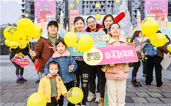 众多家庭组合参与微笑跑。 重庆欢乐谷供图 华龙网 发
