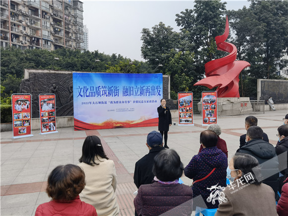 大石坝街道大庆村社区书记李媛媛向大家展示了一名社区的基层干部的勇于担当和主动作为。