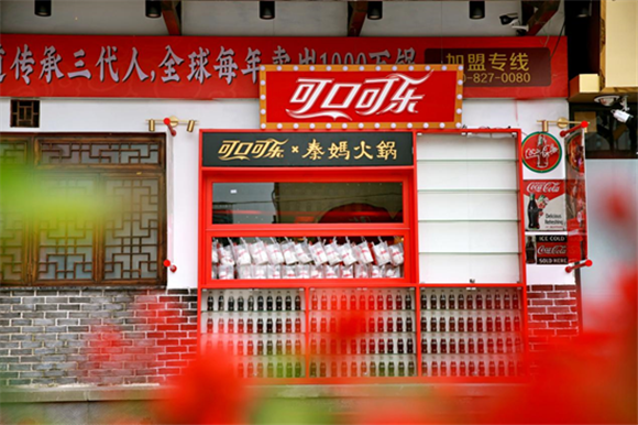 可口可乐＋秦妈火锅（望海店）旗舰店在重庆市江北区开店迎客。程建波 摄