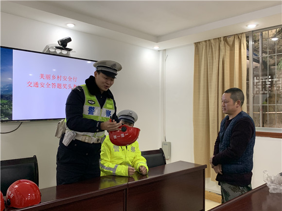 市民参与答题后获得一顶专属头盔。云阳县公安局供图 华龙网发