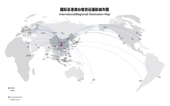 国际航空枢纽基本构建起覆盖全球的国际航线网络.