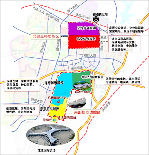 重庆空港型国家物流枢纽规划。渝北区商务委供图 华龙网发