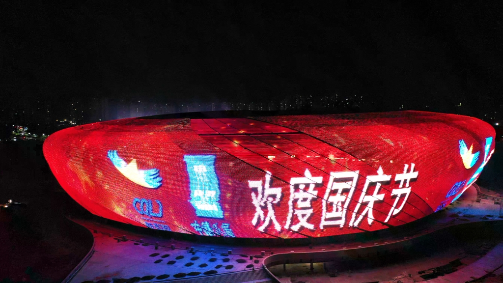 The facade screen outside Longxing Football Field lighted up. (Picture provided by China Construction Eighth Engineering Division)