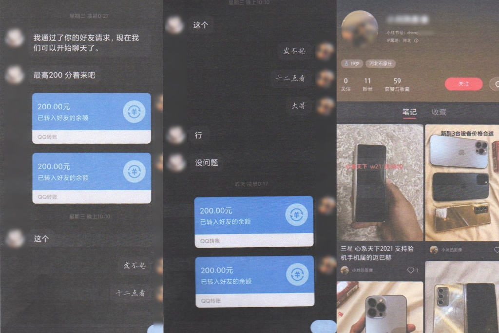 2小张与“卖家”的聊天记录等。重庆高新区警方供图