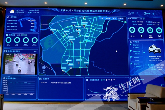 在重庆云谷·永川大数据产业园西部自动驾驶测试基地监控中心，车辆信息、路网信息实时显示。华龙网-新重庆客户端 张颖绿荞 摄