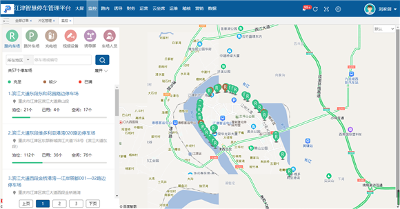 江津区智能停车管理平台可实时查看停车位相关数据。重庆市停车管理事务中心供图 华龙网发