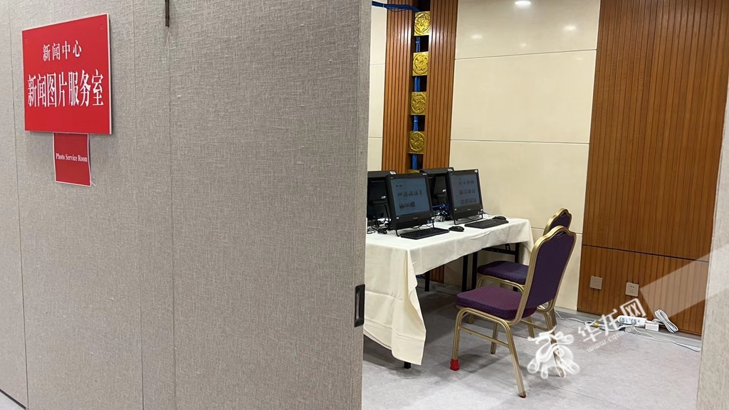 记者工作区设有新闻图片服务室。华龙网-新重庆客户端 特派北京记者 佘振芳 摄